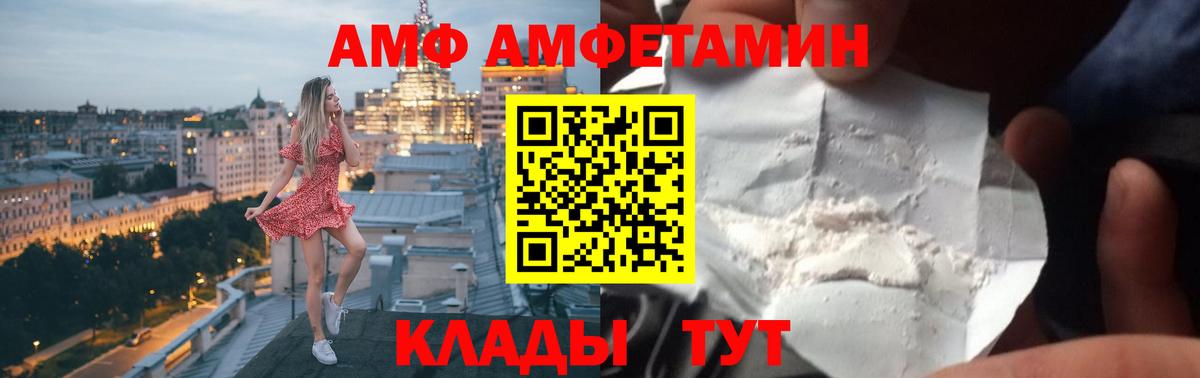 АМФЕТАМИН  Вход с VPN  Воткинск  Амфетамин 97% 