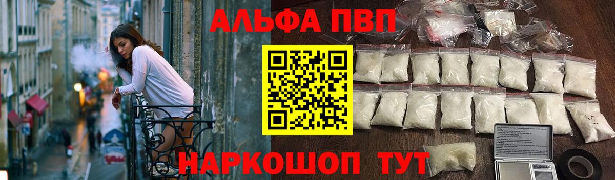 где можно купить наркотик  Вход с VPN  Alpha-PVP Crystall  Воткинск  Alpha-PVP СК КРИС  APVP СК КРИС 