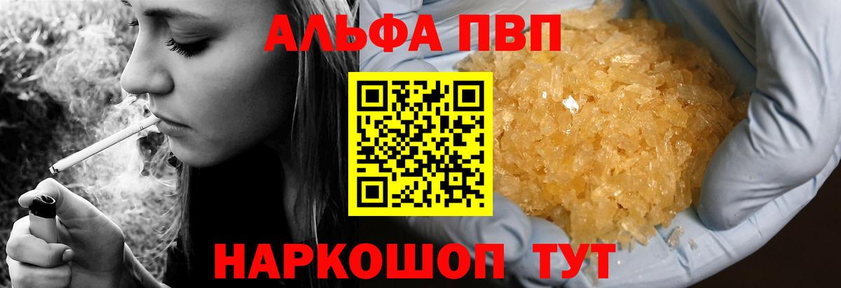 A-PVP VHQ Воткинск