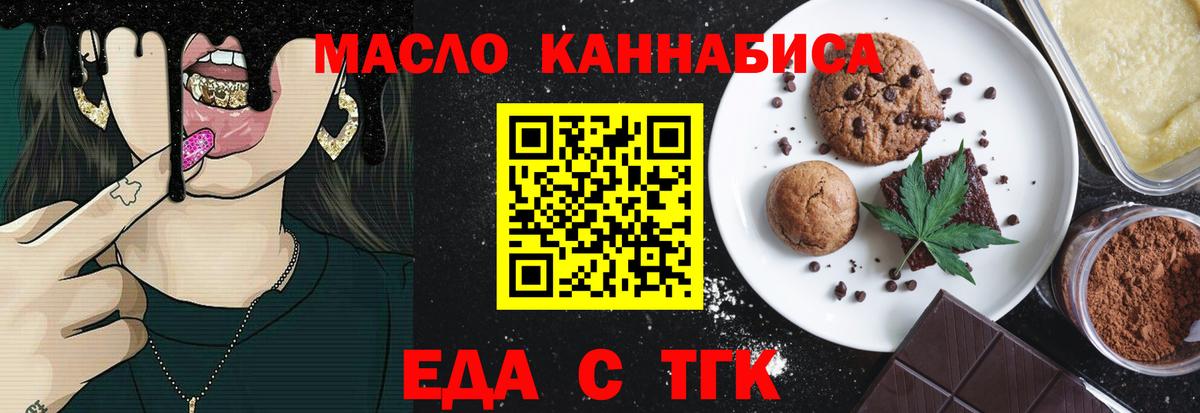 Воткинск  Еда ТГК конопля  Вход с VPN 