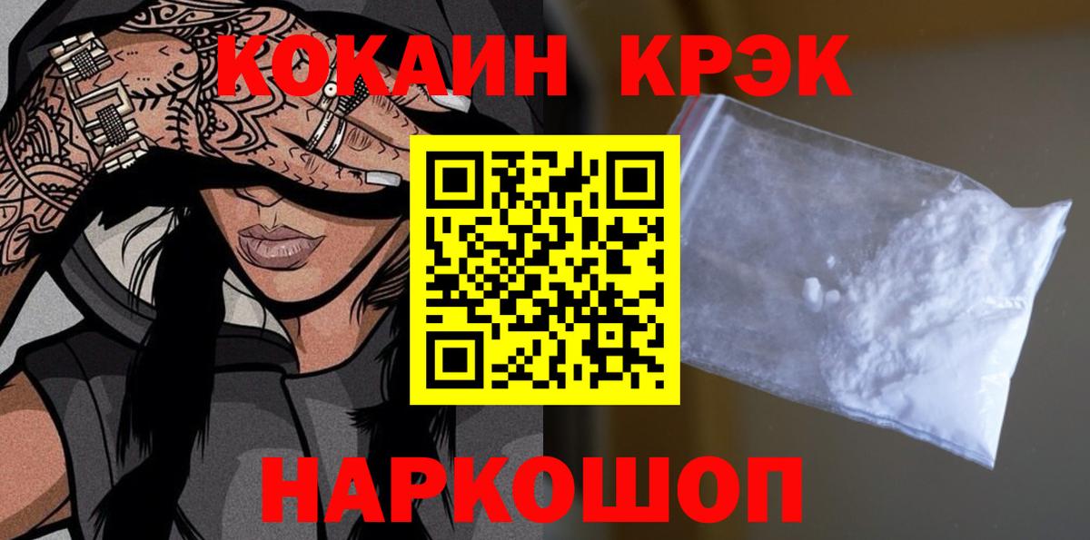 COCAIN Columbia  Cocaine Перу  Воткинск  Вход с VPN 