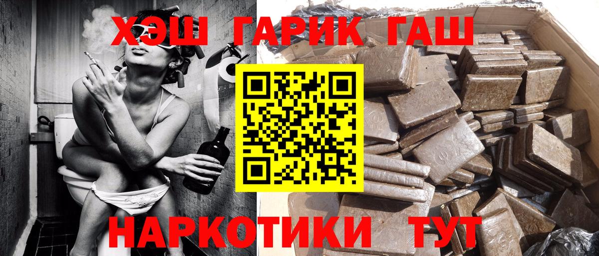 ГАШ ice o lator  Вход с VPN  Воткинск  ГАШ убойный 