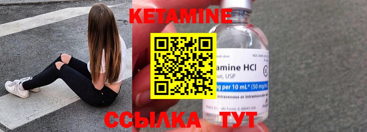 мега как зайти  Кетамин VHQ  КЕТАМИН VHQ  Вход с VPN  Воткинск 
