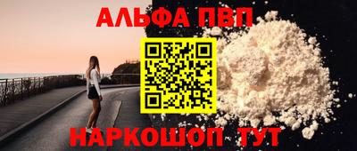 ALPHA PVP Балахна