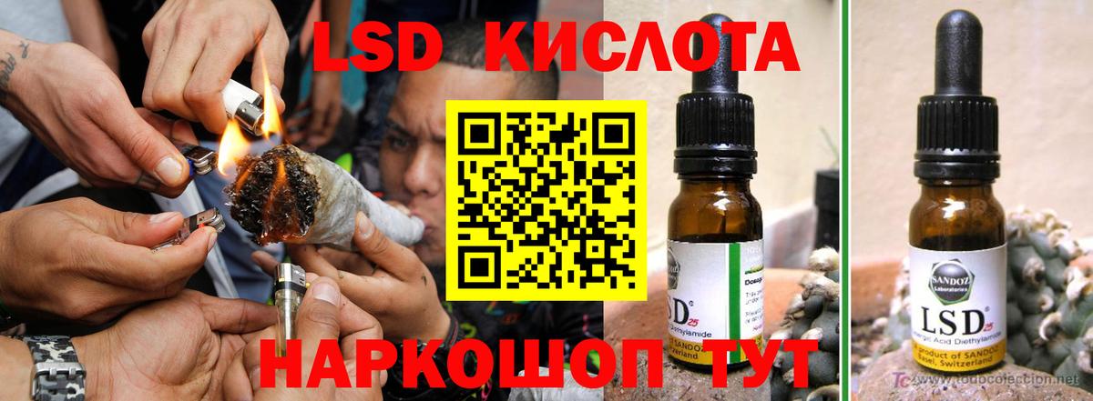 LSD-25 экстази кислота Воткинск