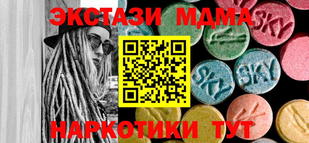 MDMA молли  Вход с VPN  МДМА  Воткинск  MDMA кристаллы 