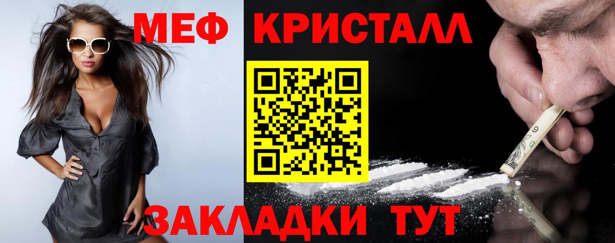 Воткинск  где купить наркоту  Вход с VPN  Мефедрон mephedrone 