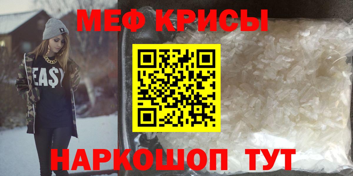 Меф мяу мяу кристаллы Воткинск