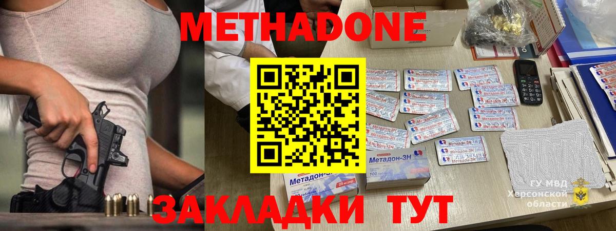 Метадон белоснежный Воткинск