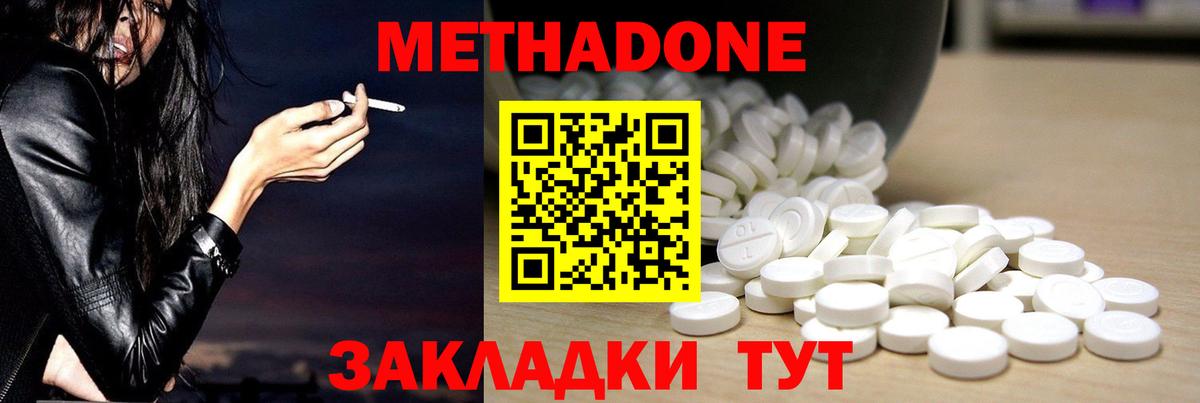 Метадон VHQ  Вход с VPN  МЕТАДОН VHQ  Воткинск 