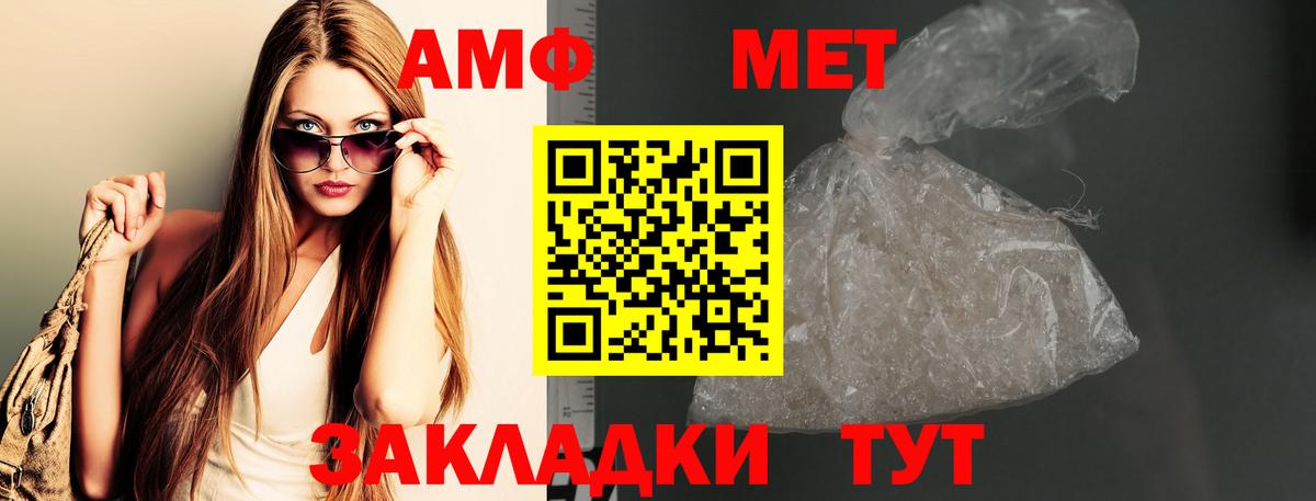 Воткинск  МЕТАМФЕТАМИН Декстрометамфетамин 99.9%  Вход с VPN 